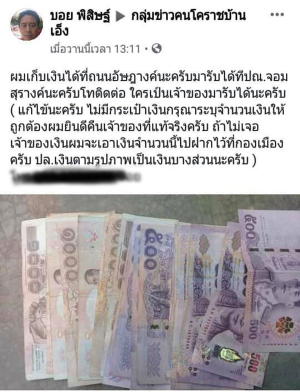 ไปรษณีย์หัวใจหล่อ