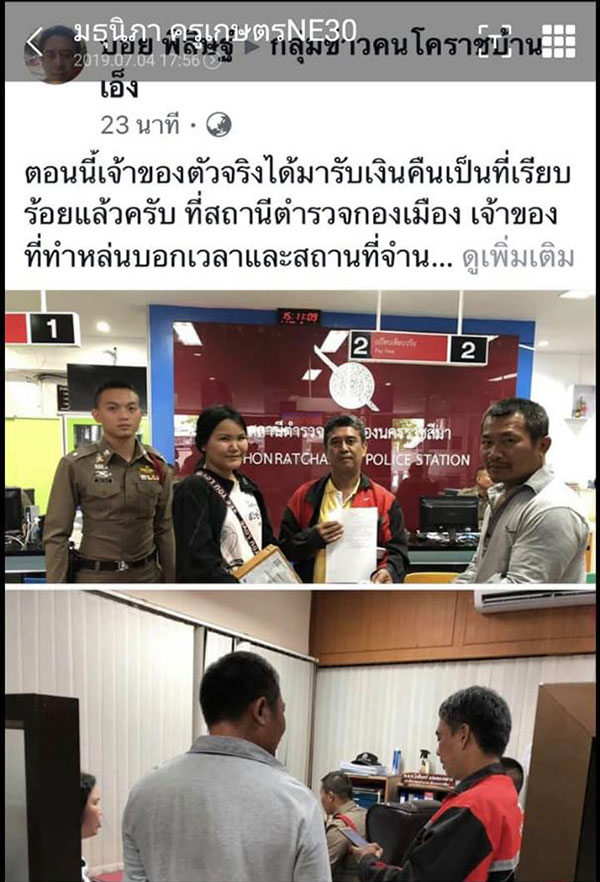 ไปรษณีย์หัวใจหล่อ