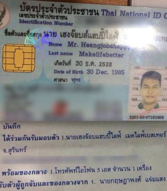 นายเฮงจ๊อบส์แฮปปี้ไลฟ์ เมคไลฟ์เบทเทอร์