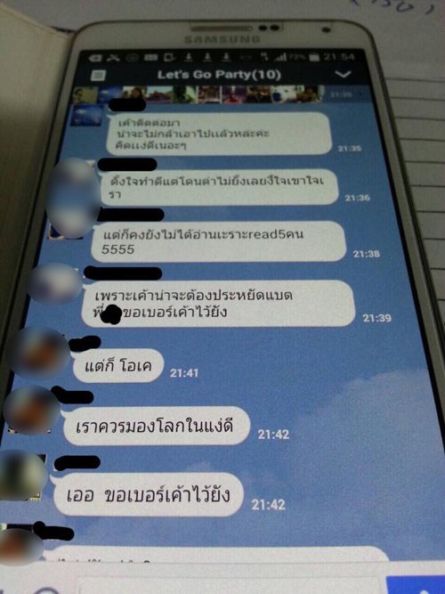 ผู้พิพากษาทำมือถือหาย มีคนเก็บได้ไม่ขอบคุณ