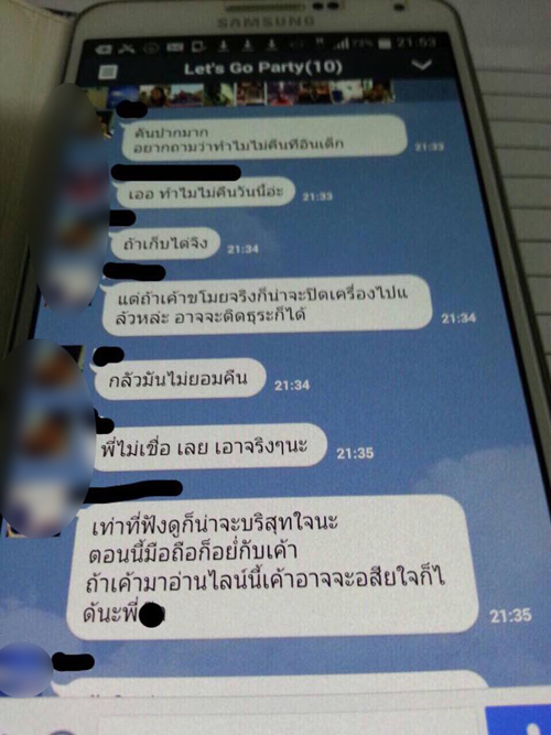 ผู้พิพากษาทำมือถือหาย มีคนเก็บได้ไม่ขอบคุณ