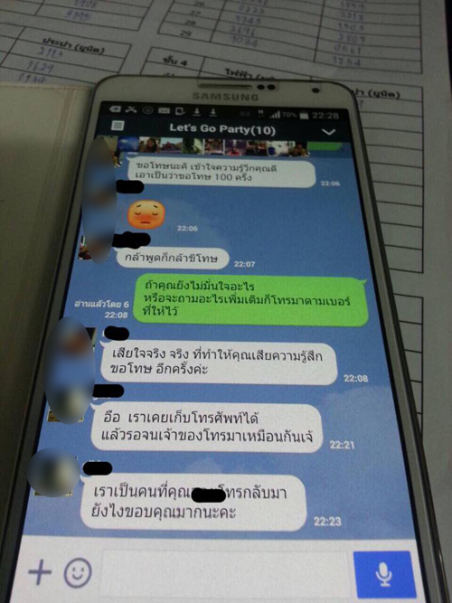 ผู้พิพากษาทำมือถือหาย มีคนเก็บได้ไม่ขอบคุณ