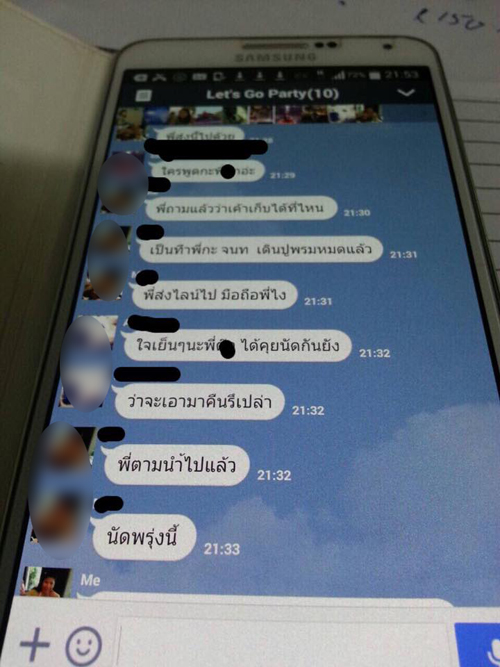 ผู้พิพากษาทำมือถือหาย มีคนเก็บได้ไม่ขอบคุณ