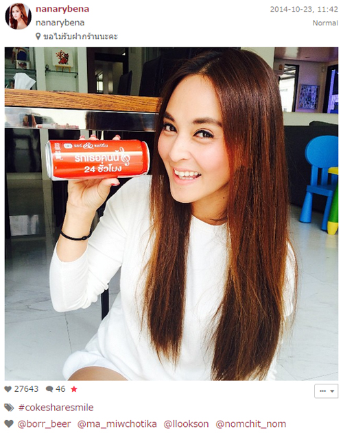 CokeShareSmile