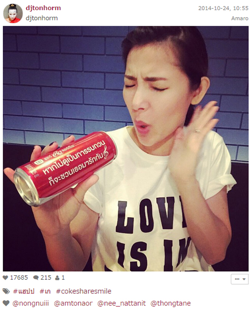 CokeShareSmile