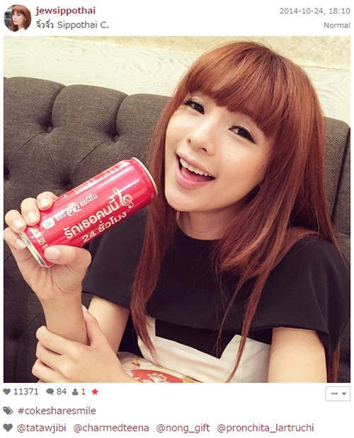 CokeShareSmile