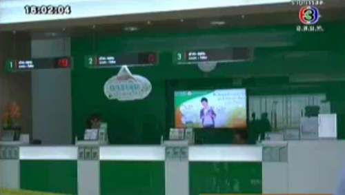 จี้ชิงเงินธนาคารกสิกรไทย