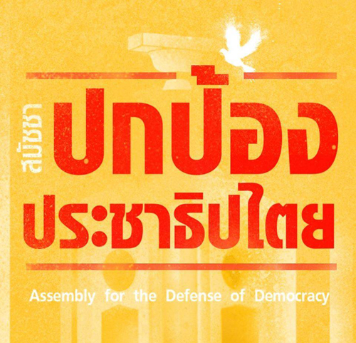 สปป.ล้านนา