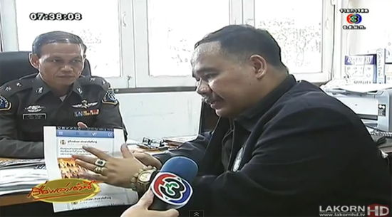 นายสงกรานต์ 