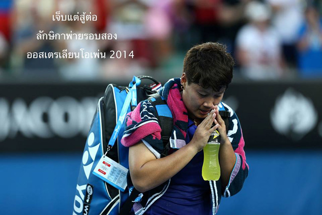 ลักษิกา คําขํา