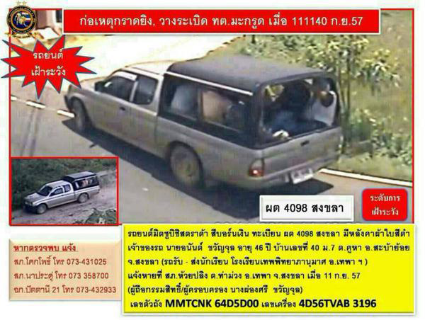 ระเบิดกลางเมืองนราธิวาส