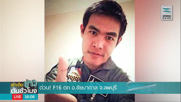 เครื่องบิน F-16 ตกที่ลพบุรี
