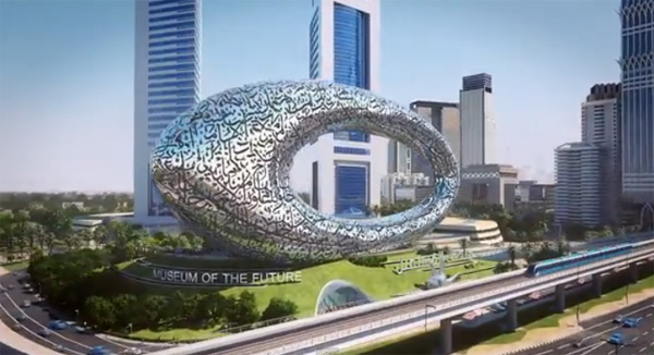 พิพิธภัณฑ์แห่งอนาคต 