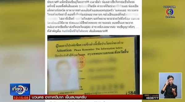 โดนแท็กซี่ข่มขืน