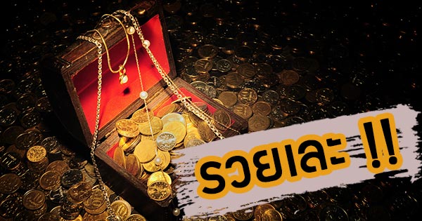 ทองคำน้ำหนัก 100 กก. 