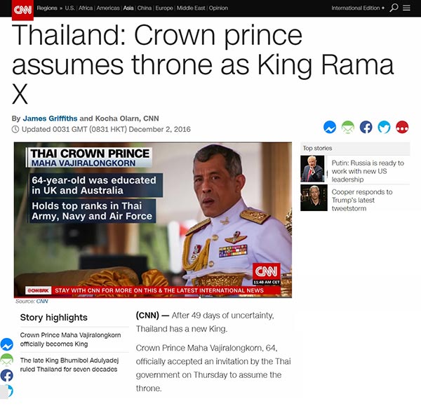 รัชกาลที่ 10