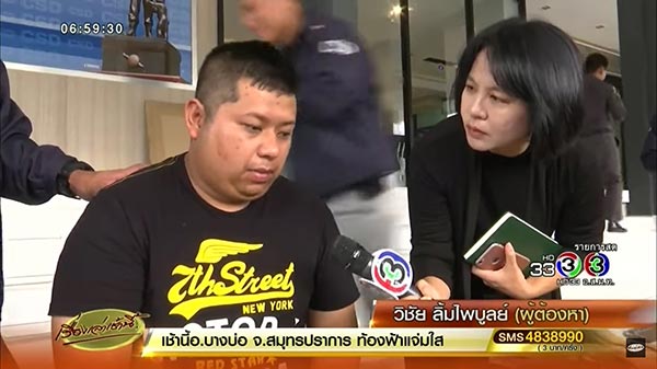 ทหารปลอม