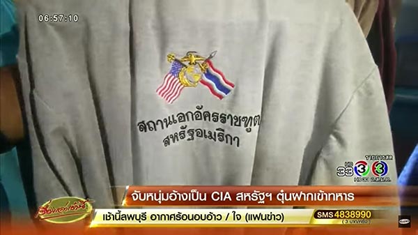 ทหารปลอม