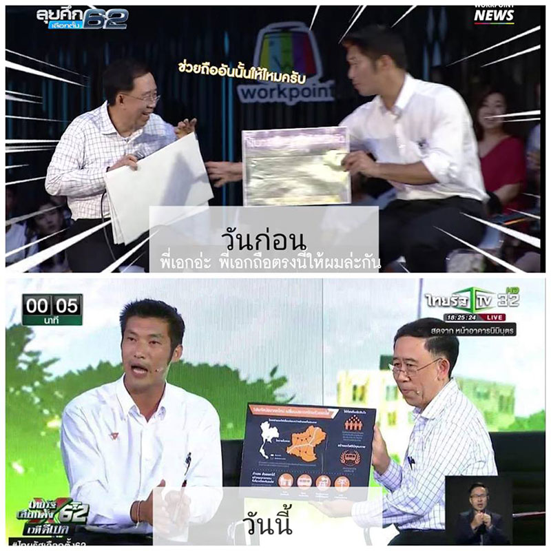 เลือกตั้ง 62