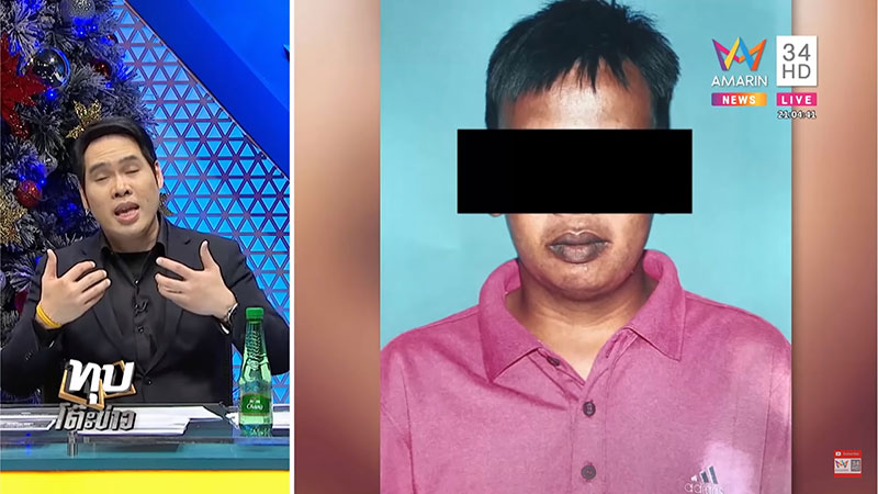 คดีซูลุยผิว