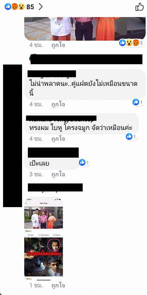 ปารีณา ไกรคุปต์