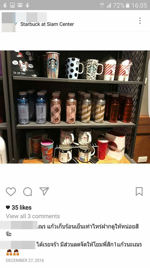 หลวงพี่ไฮโซ ฉันปิ้งย่าง-ใช้ของแบรนด์ดัง