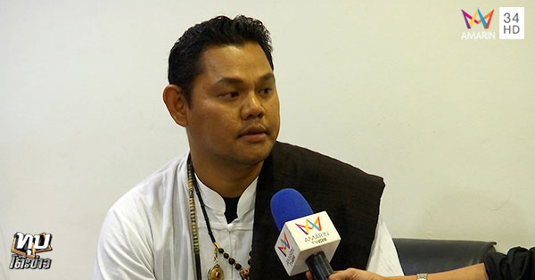 อ.บอย อ้าขามหาเสน่ห์