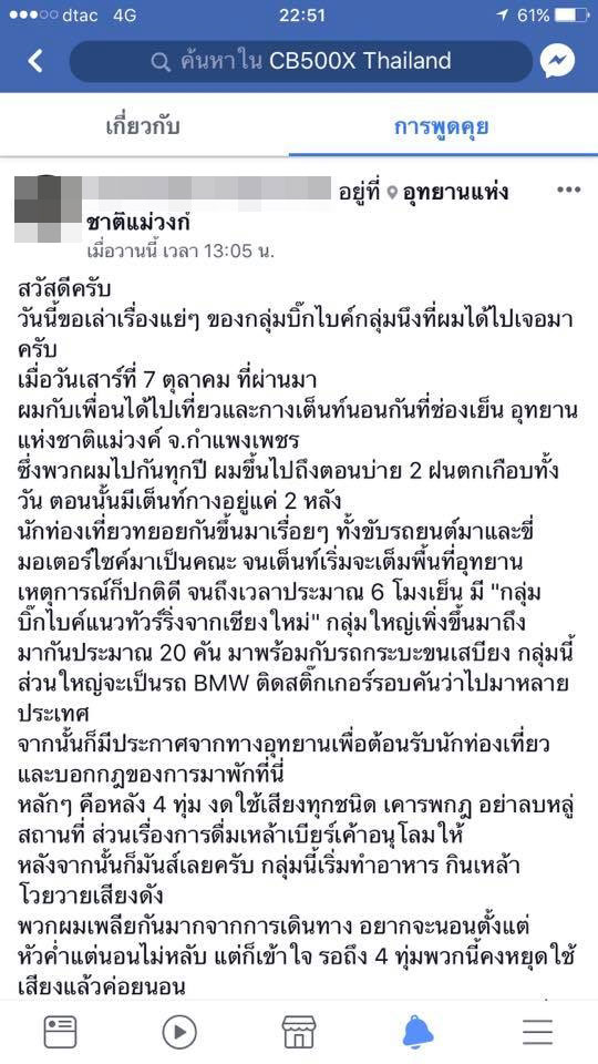 อุทยานแห่งชาติแม่วงก์