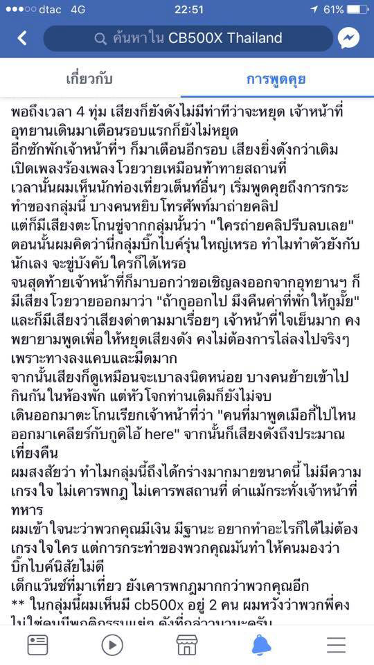 อุทยานแห่งชาติแม่วงก์