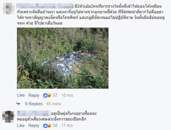 อุทยานแห่งชาติแม่วงก์