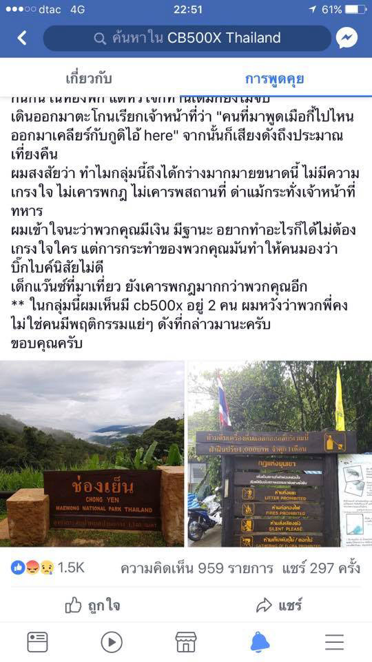 อุทยานแห่งชาติแม่วงก์