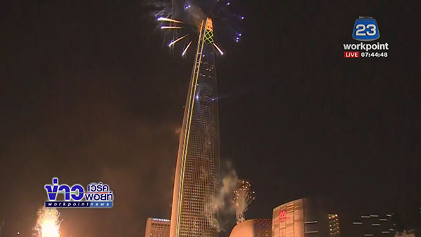 เคาท์ดาวน์ 2018