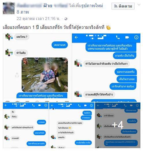 เฉลยความจริง ของเรื่องราวรัก 3 เส้าชวนสับสน กับคำว่า 