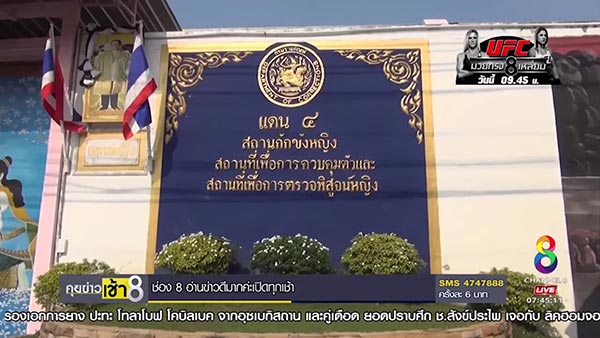 เรือนจำ สั่งคุมเข้มพ่อเลี้ยง-แม่น้องรุ้ง