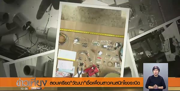 ระเบิด รพ.พระมงกุฎเกล้า