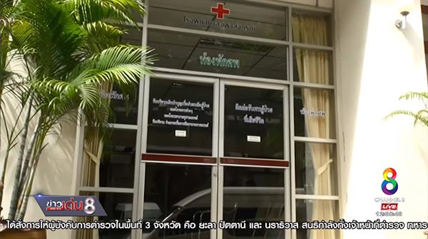 ตกบ่อบำบัดดับ