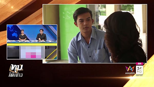 คลิปเมียน้อยโดนประจาน