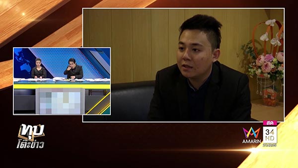 เสี่ยโป้