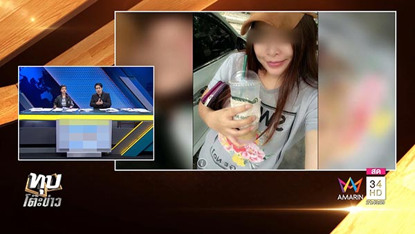 สาวแสบหลอกแต่งงาน