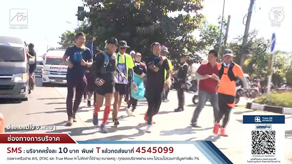 ก้าวคนละก้าว