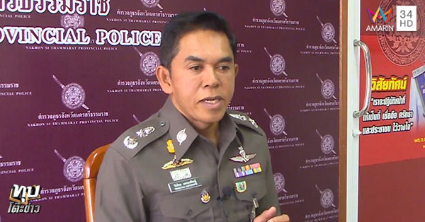 เสก โลโซ ยิงปืนขึ้นฟ้า