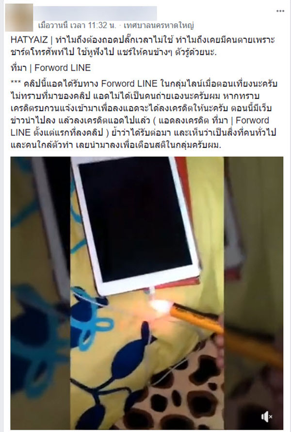 อ.เจษฎา