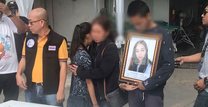 สาดน้ำกรด