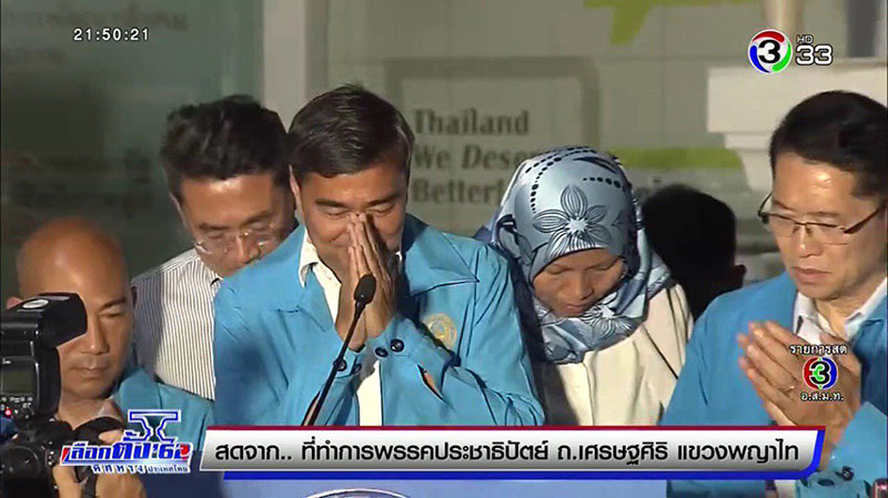 อภิสิทธิ์ เวชชาชีวะ ลาออก