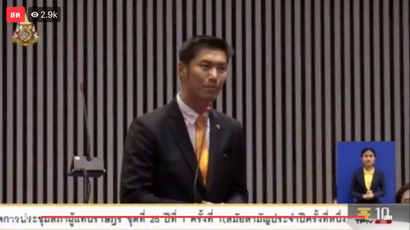 ธนาธร จึงรุ่งเรืองกิจ