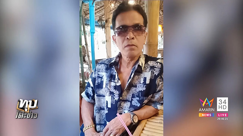 เมียฆ่าผัว