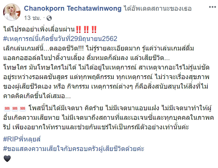 แข่งกินเบียร์