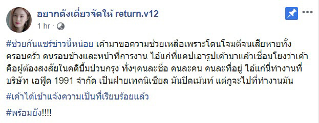 ปารีณา ไกรคุปต์