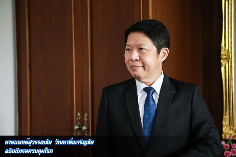 โรคระบาด