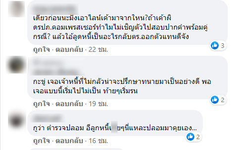ทวงหนี้